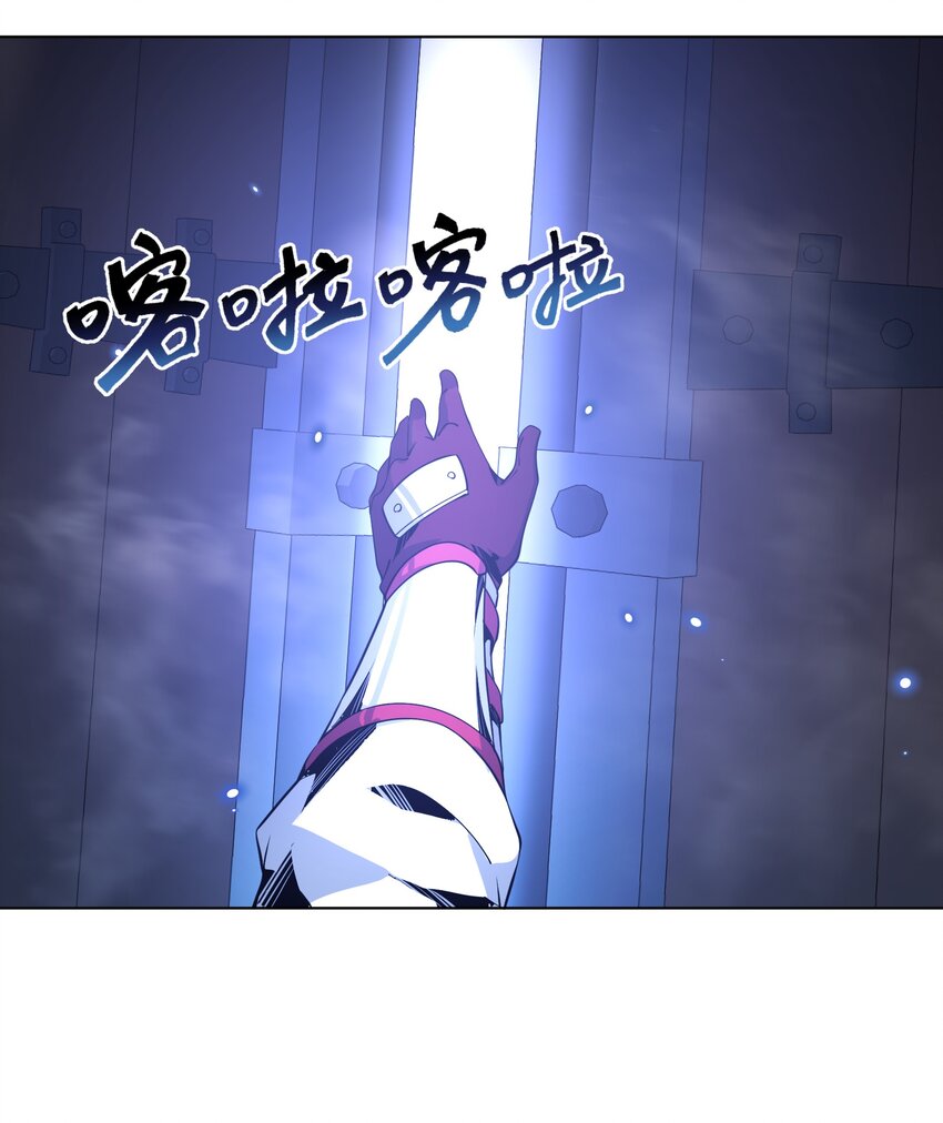 《虽然获得了超稀有职业，却要被全服追杀？！》13 "开拓先锋" 第21页
