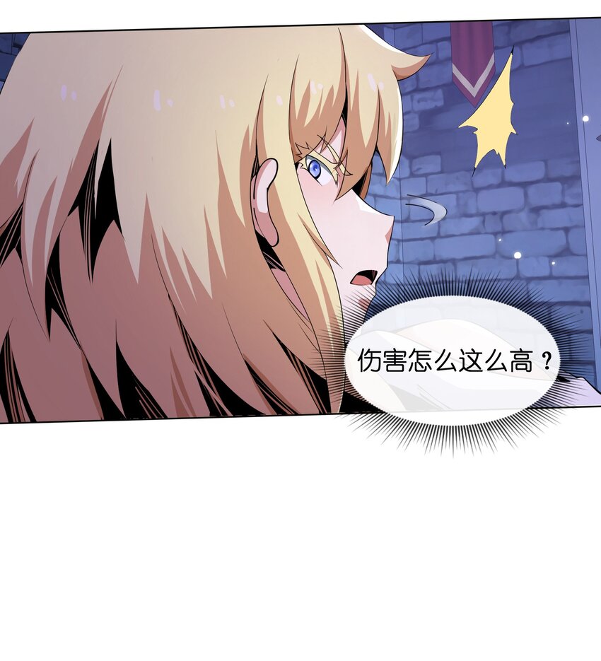 《虽然获得了超稀有职业，却要被全服追杀？！》13 "开拓先锋" 第25页