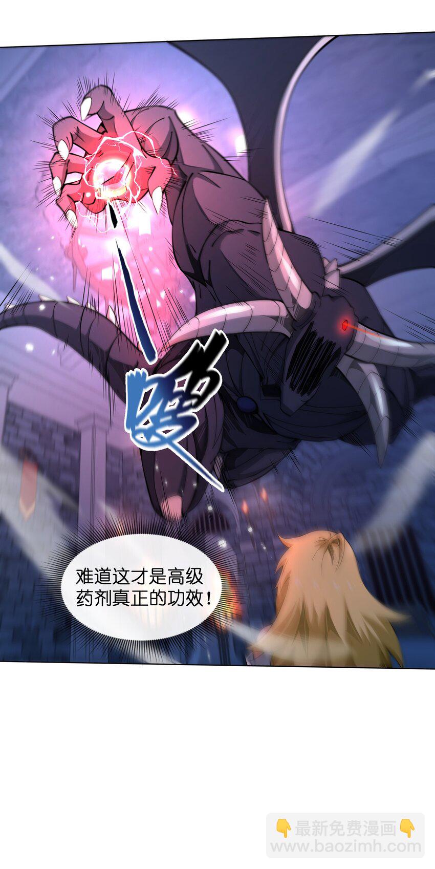 《虽然获得了超稀有职业，却要被全服追杀？！》13 "开拓先锋" 第27页
