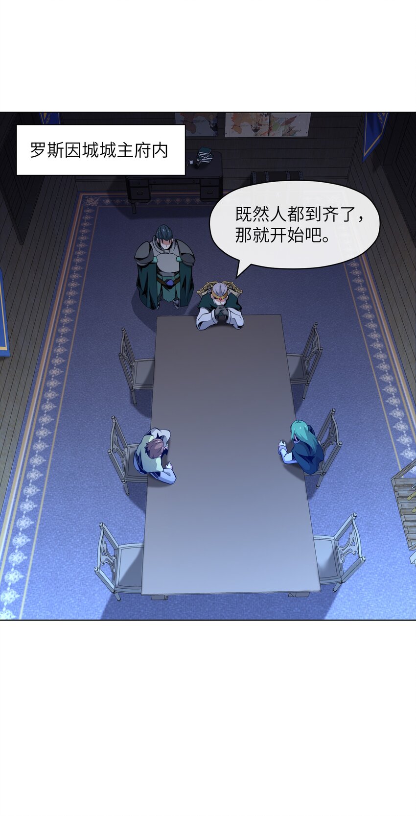 《虽然获得了超稀有职业，却要被全服追杀？！》13 "开拓先锋" 第34页