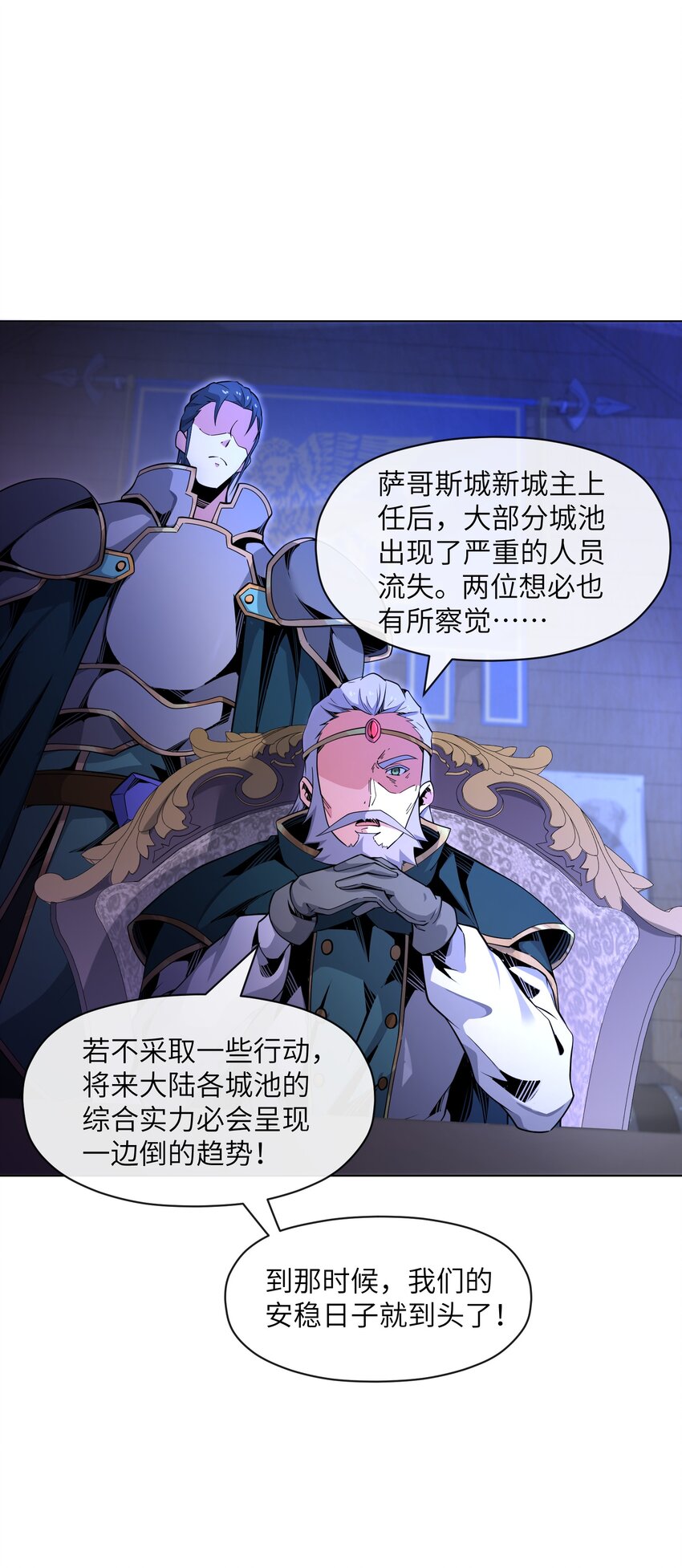 《虽然获得了超稀有职业，却要被全服追杀？！》13 "开拓先锋" 第35页