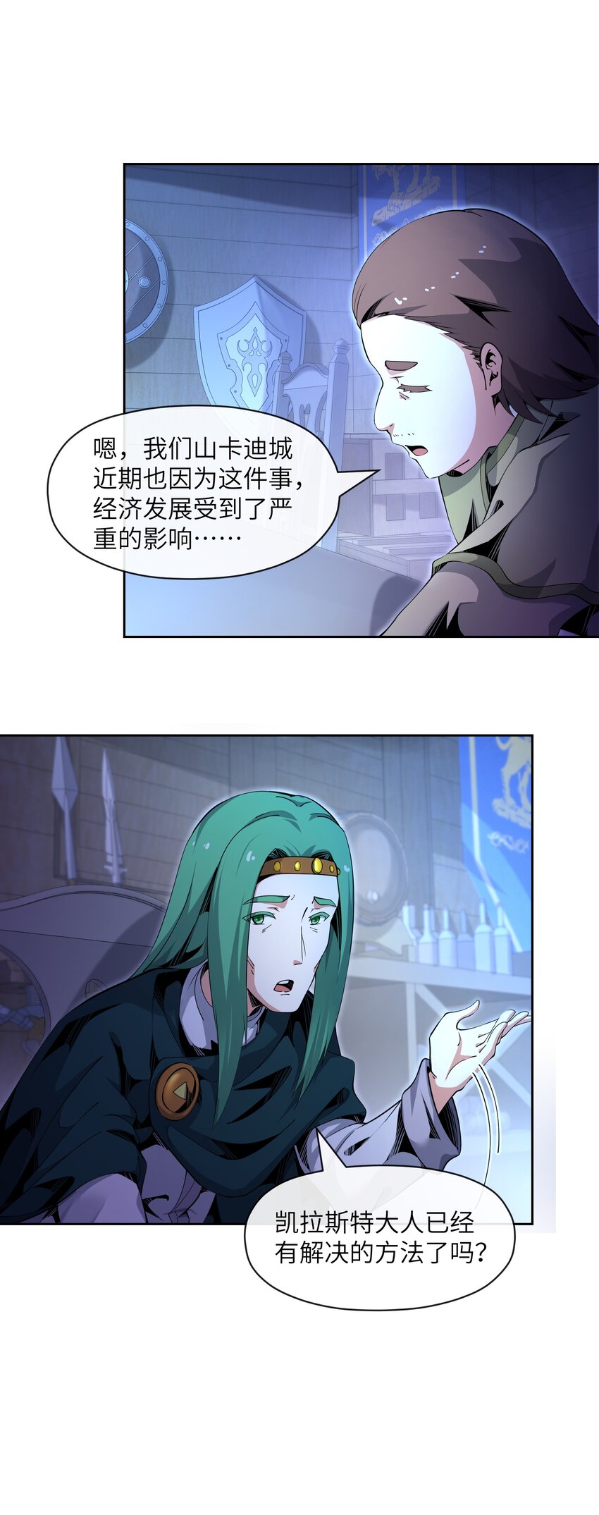 《虽然获得了超稀有职业，却要被全服追杀？！》13 "开拓先锋" 第36页