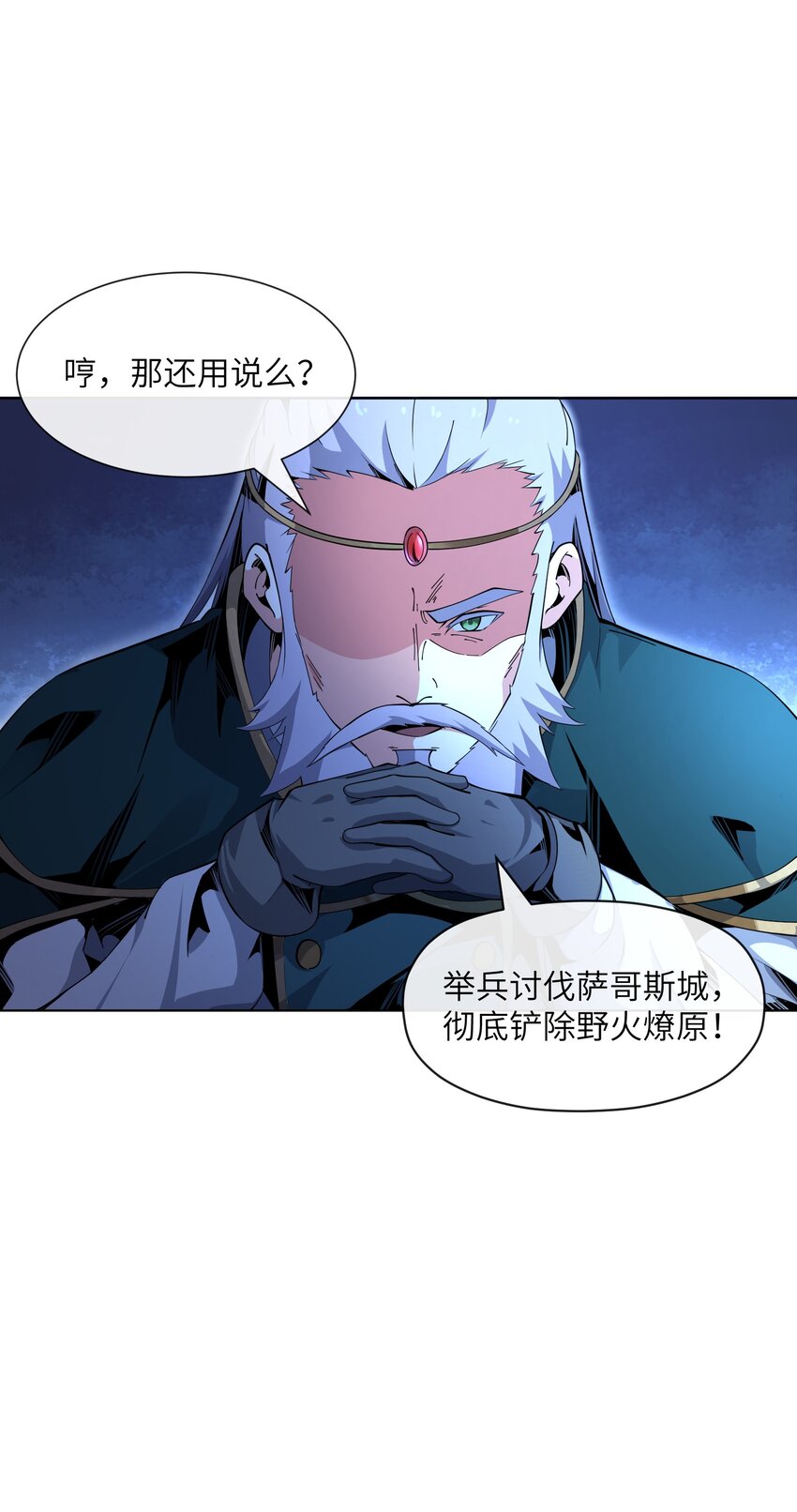 《虽然获得了超稀有职业，却要被全服追杀？！》13 "开拓先锋" 第37页