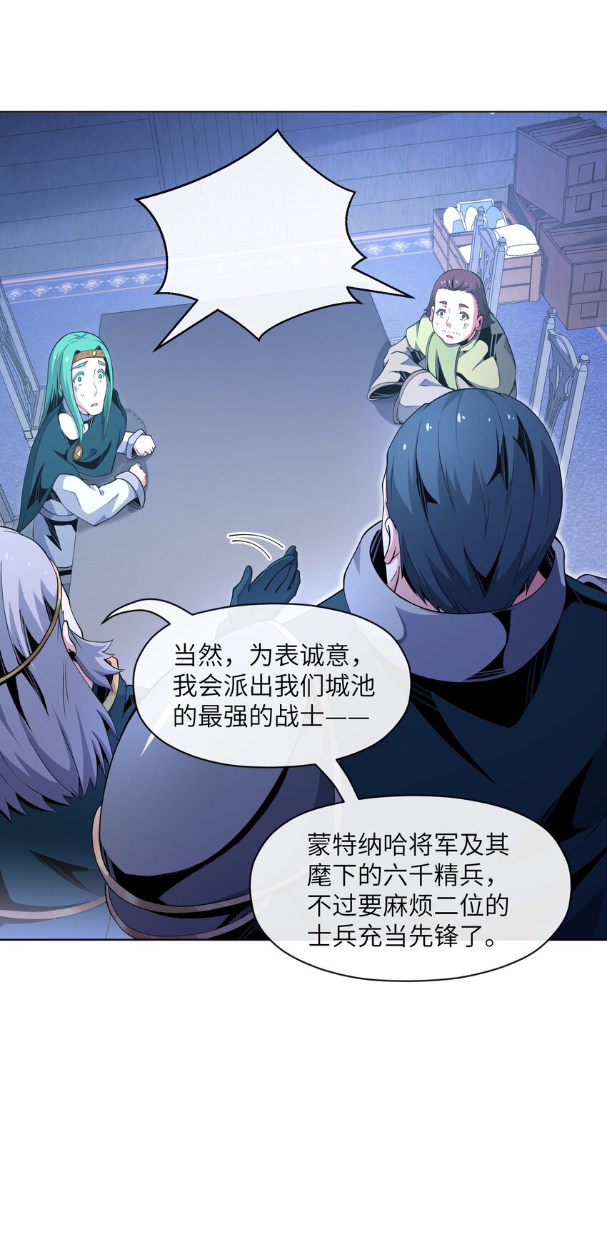 《虽然获得了超稀有职业，却要被全服追杀？！》13 "开拓先锋" 第40页
