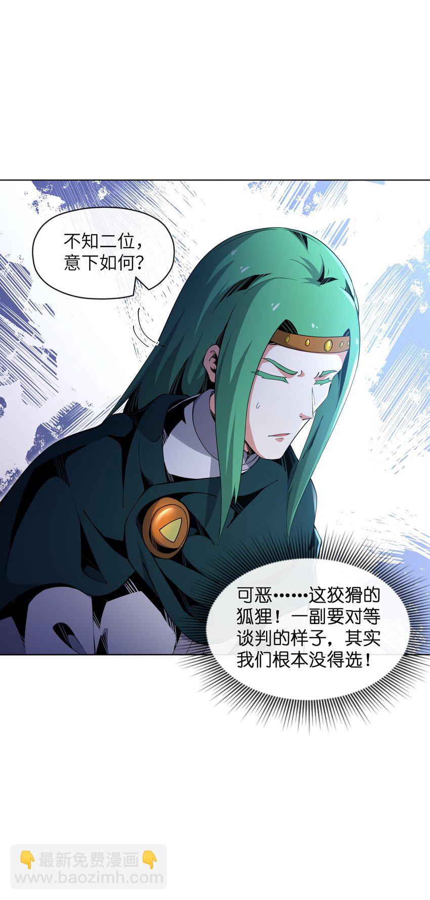《虽然获得了超稀有职业，却要被全服追杀？！》13 "开拓先锋" 第41页