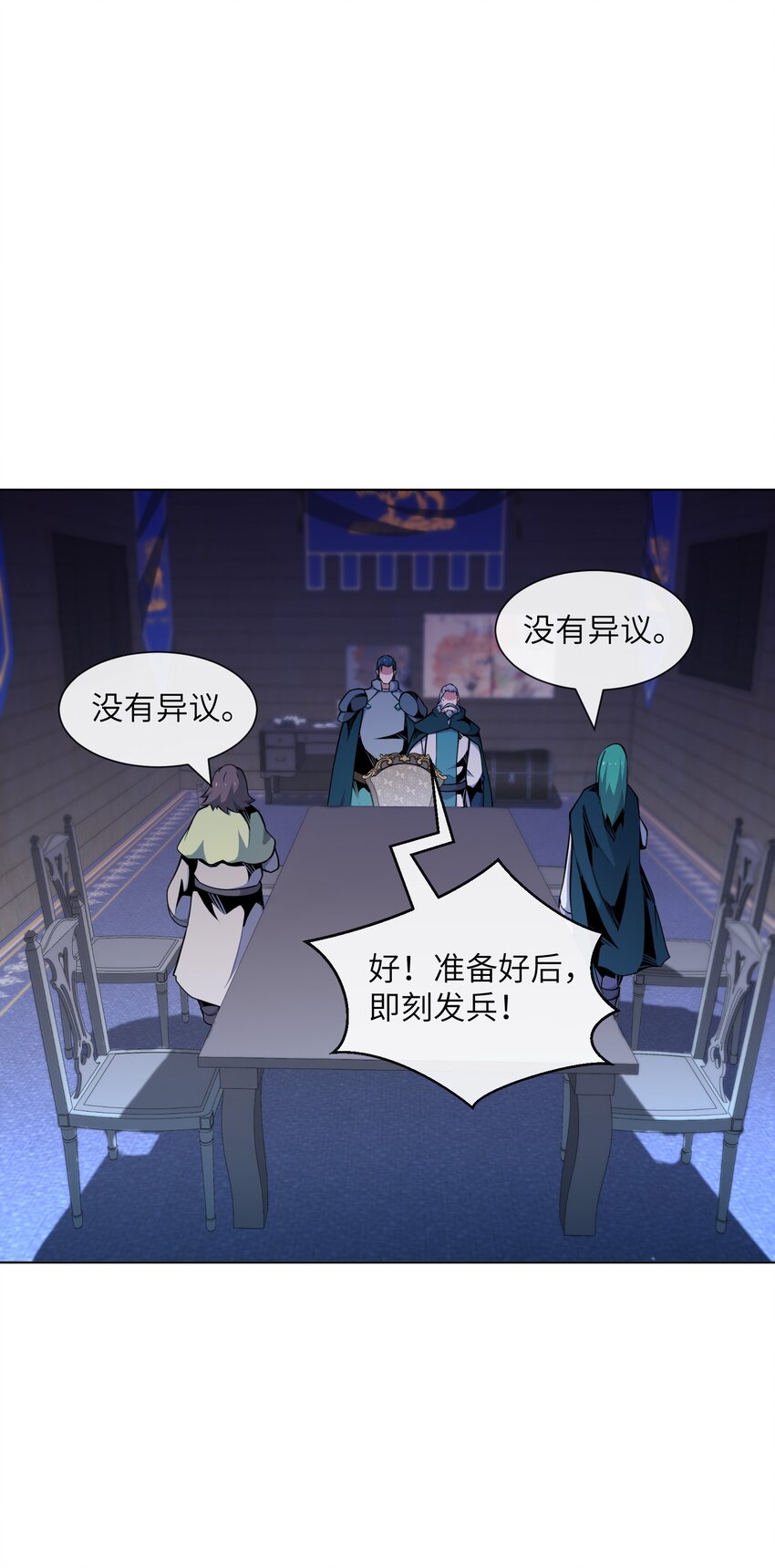 《虽然获得了超稀有职业，却要被全服追杀？！》13 "开拓先锋" 第44页