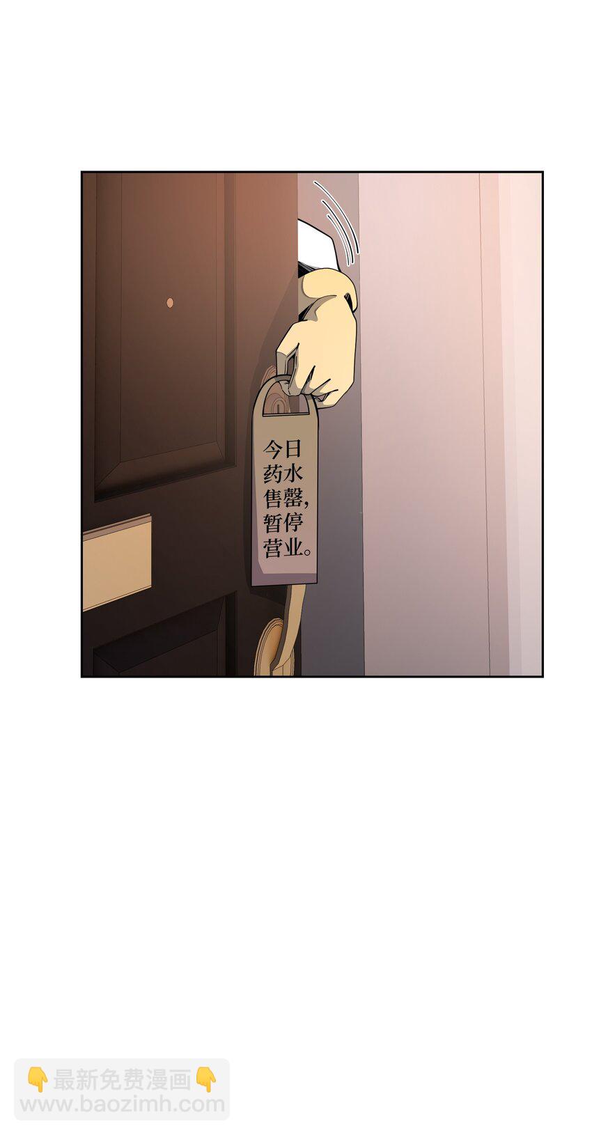《虽然获得了超稀有职业，却要被全服追杀？！》13 "开拓先锋" 第46页