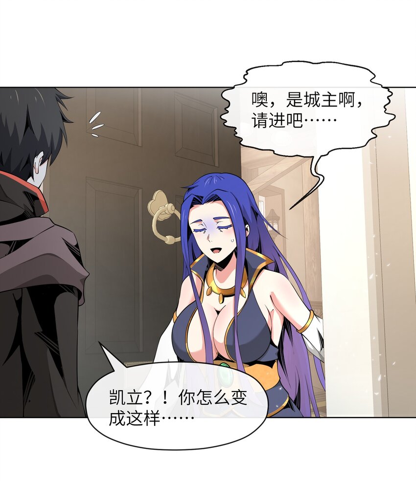 《虽然获得了超稀有职业，却要被全服追杀？！》13 "开拓先锋" 第49页