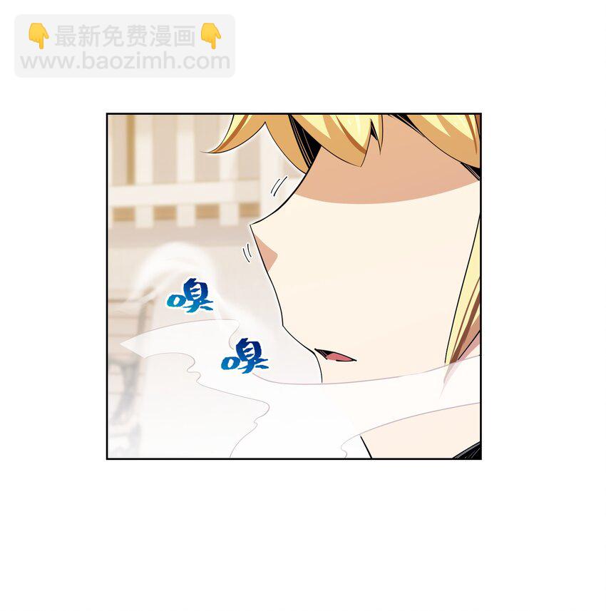《虽然获得了超稀有职业，却要被全服追杀？！》13 "开拓先锋" 第6页