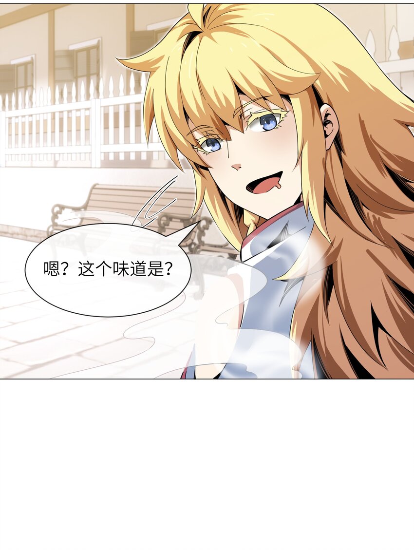 《虽然获得了超稀有职业，却要被全服追杀？！》13 "开拓先锋" 第7页