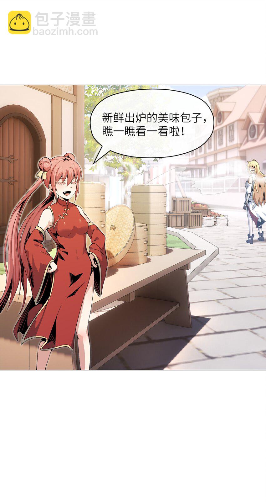 《虽然获得了超稀有职业，却要被全服追杀？！》13 "开拓先锋" 第8页