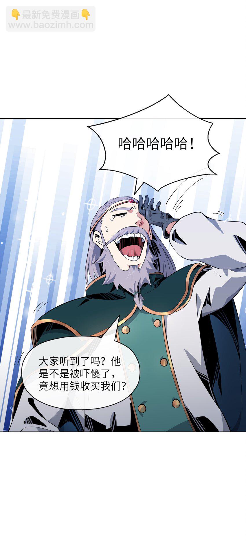 《虽然获得了超稀有职业，却要被全服追杀？！》14 旗开得胜 第10页