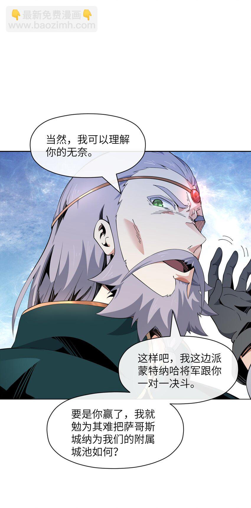 《虽然获得了超稀有职业，却要被全服追杀？！》14 旗开得胜 第11页