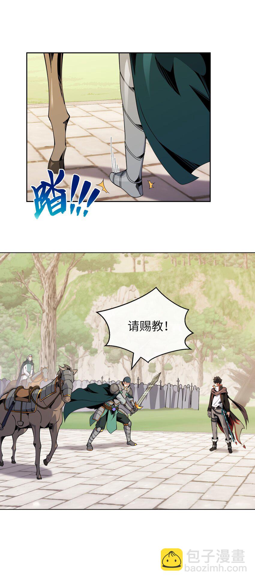 《虽然获得了超稀有职业，却要被全服追杀？！》14 旗开得胜 第13页