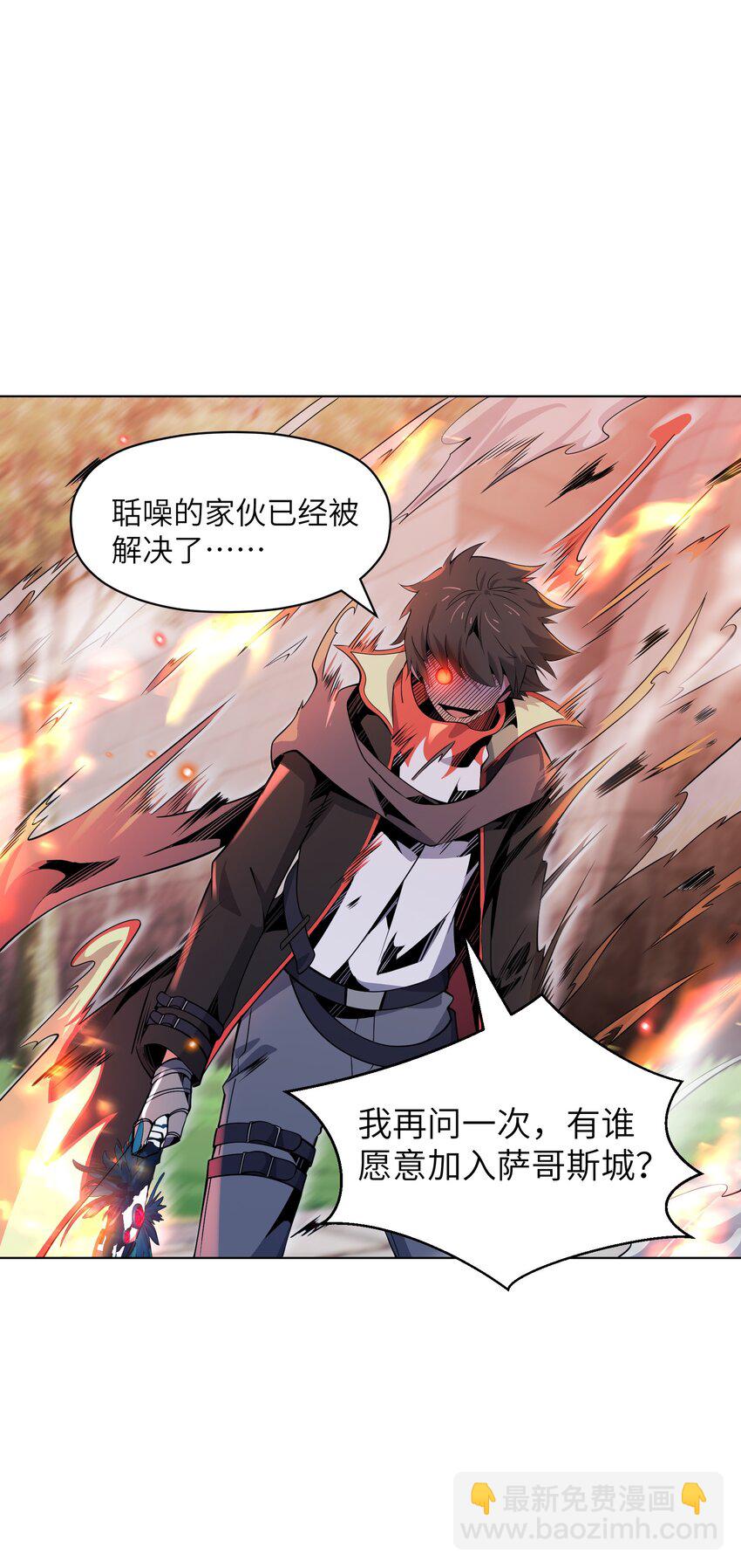《虽然获得了超稀有职业，却要被全服追杀？！》14 旗开得胜 第18页