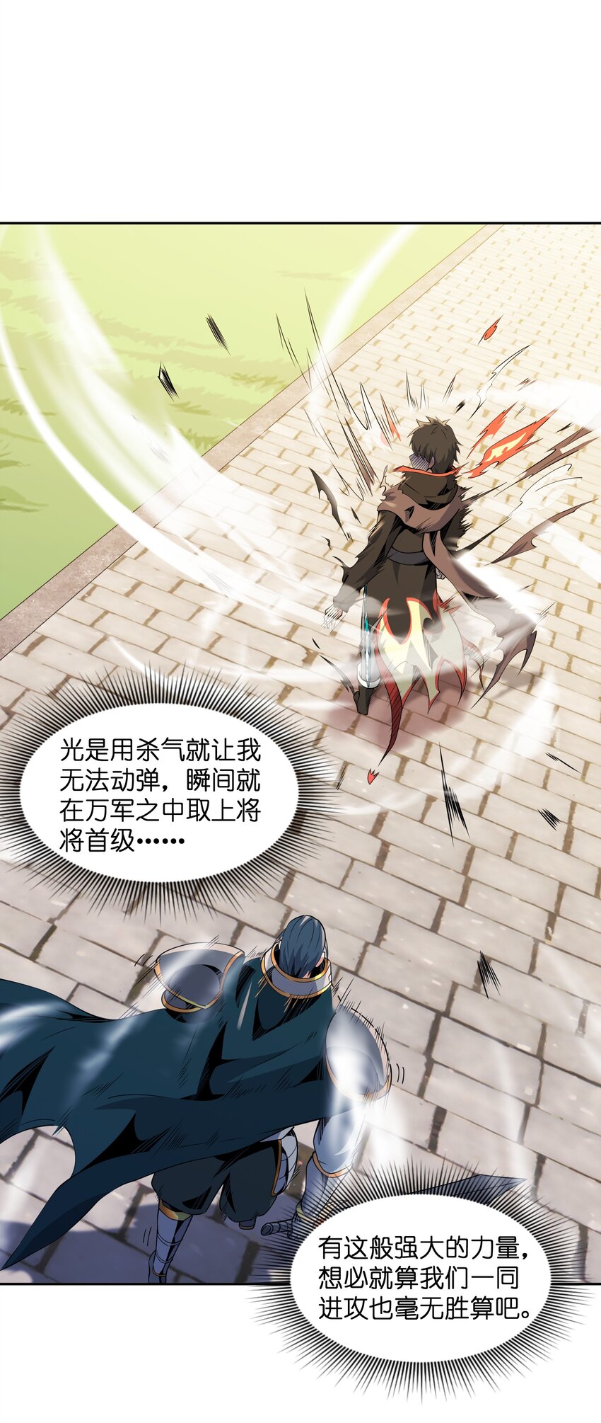《虽然获得了超稀有职业，却要被全服追杀？！》14 旗开得胜 第19页
