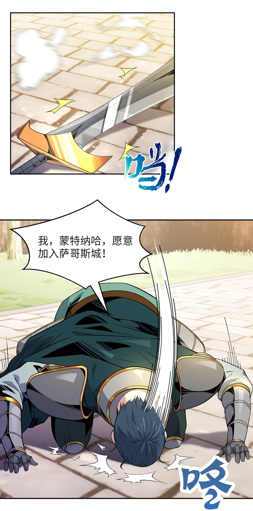 《虽然获得了超稀有职业，却要被全服追杀？！》14 旗开得胜 第20页