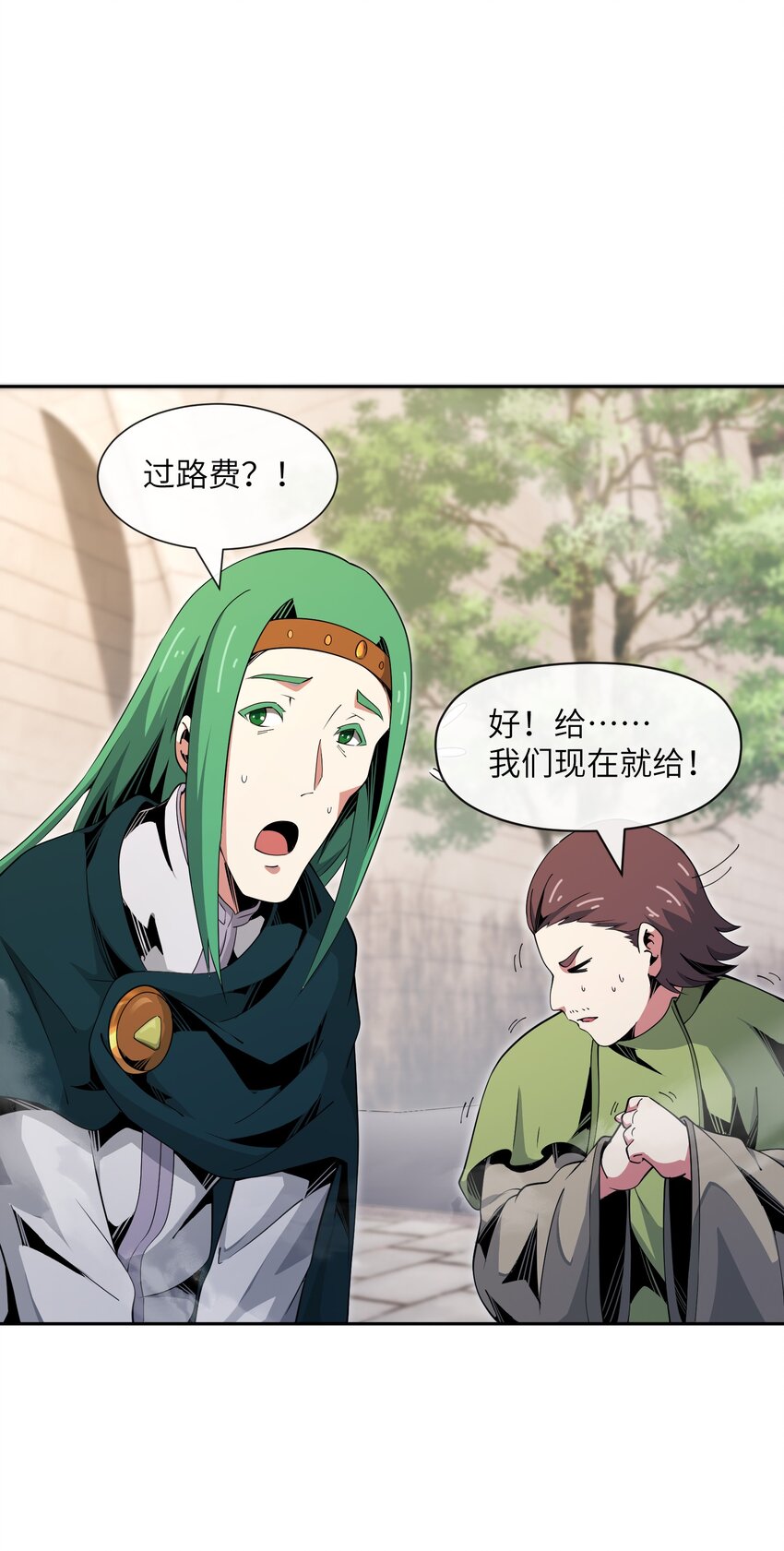 《虽然获得了超稀有职业，却要被全服追杀？！》14 旗开得胜 第26页