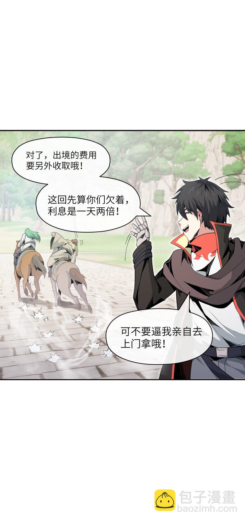 《虽然获得了超稀有职业，却要被全服追杀？！》14 旗开得胜 第28页
