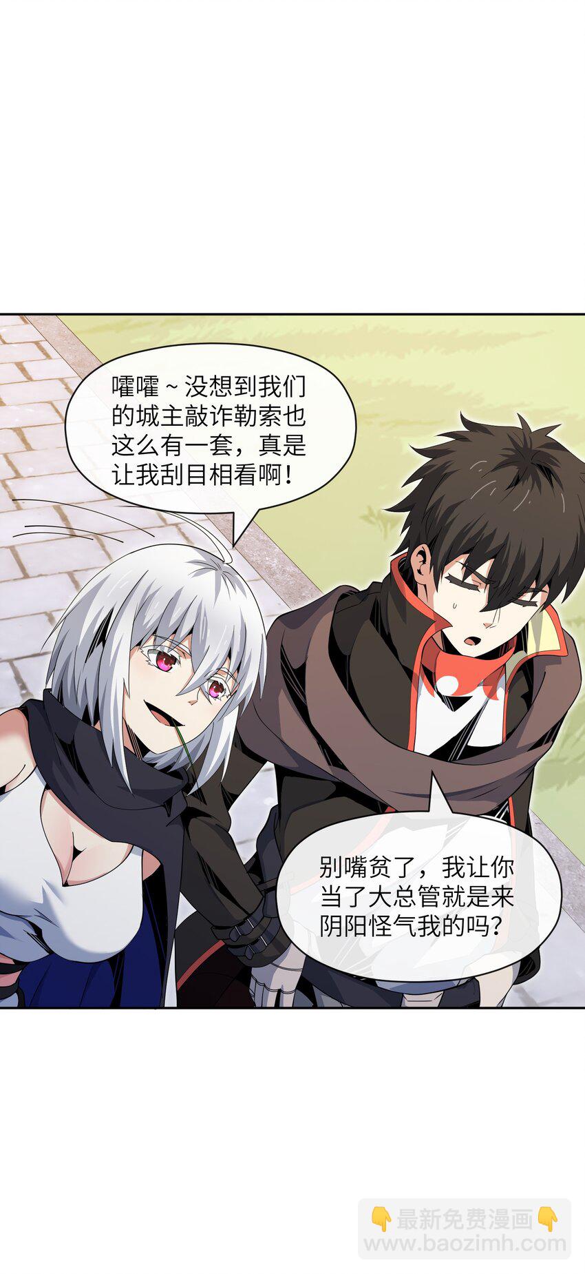 《虽然获得了超稀有职业，却要被全服追杀？！》14 旗开得胜 第31页