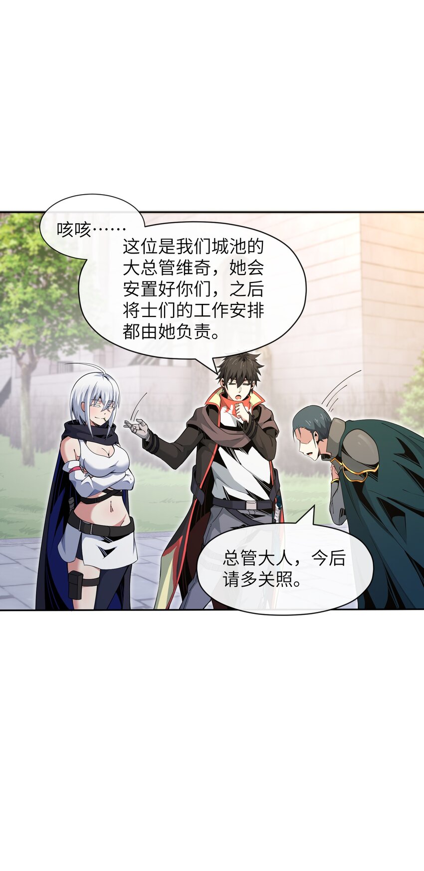 《虽然获得了超稀有职业，却要被全服追杀？！》14 旗开得胜 第32页