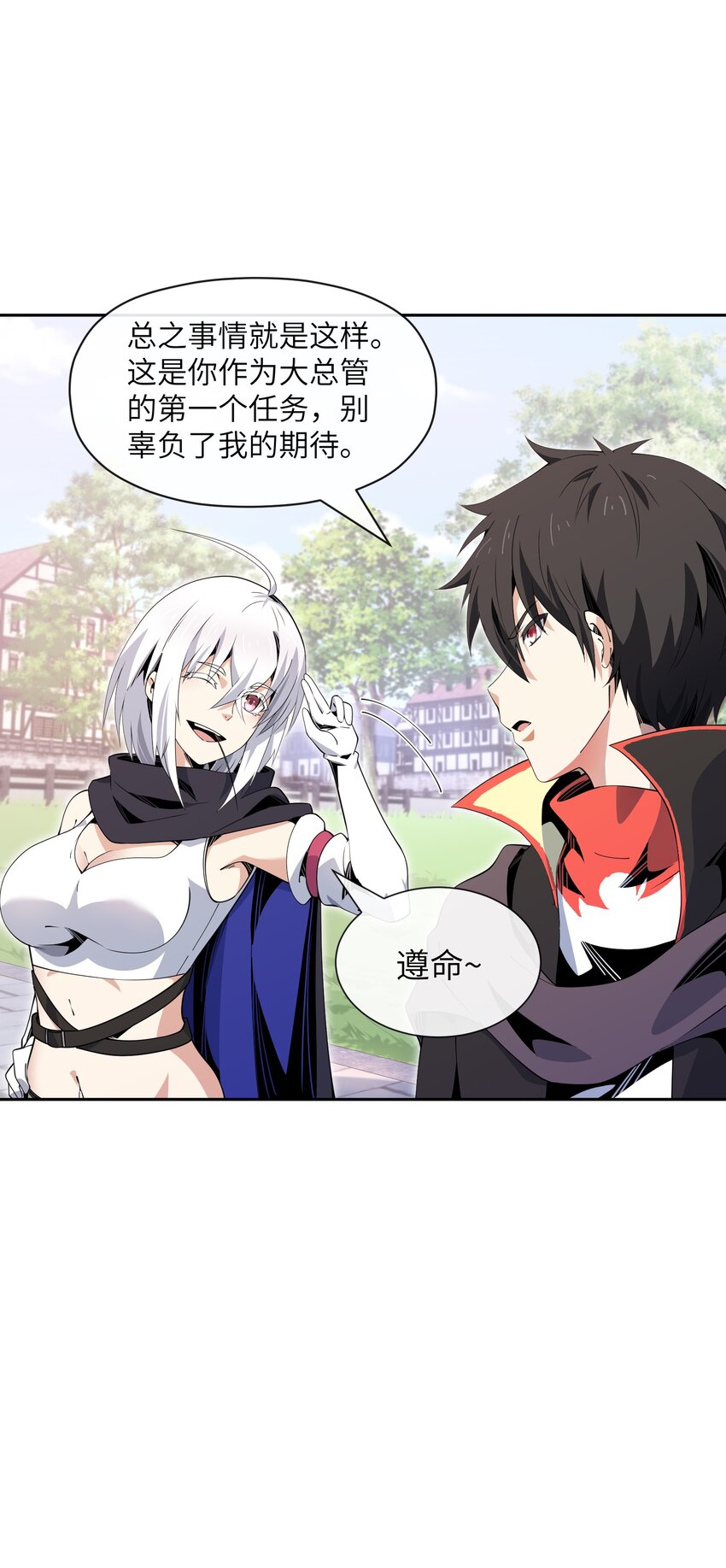 《虽然获得了超稀有职业，却要被全服追杀？！》14 旗开得胜 第33页