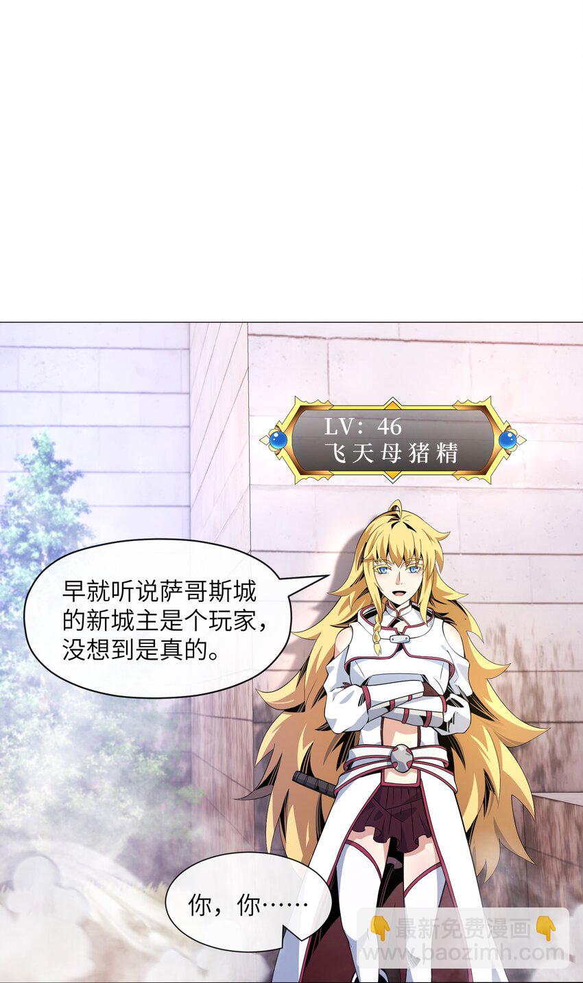 《虽然获得了超稀有职业，却要被全服追杀？！》14 旗开得胜 第35页