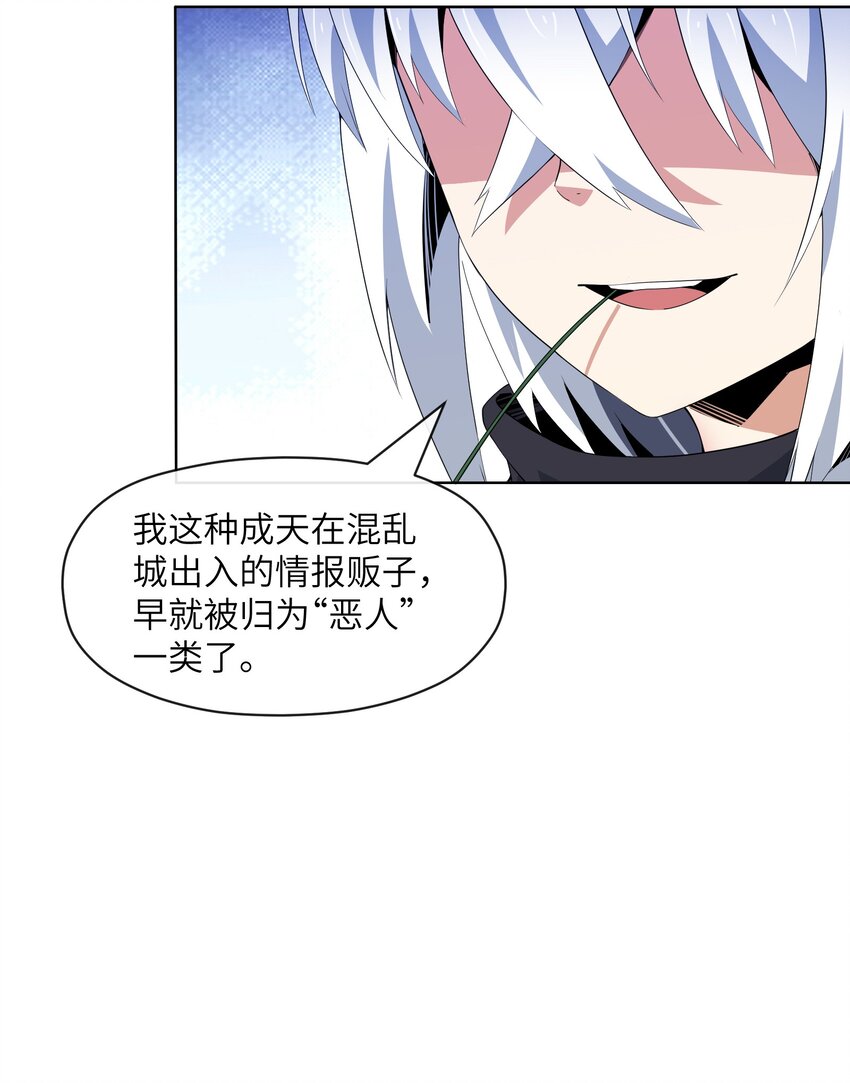《虽然获得了超稀有职业，却要被全服追杀？！》14 旗开得胜 第3页