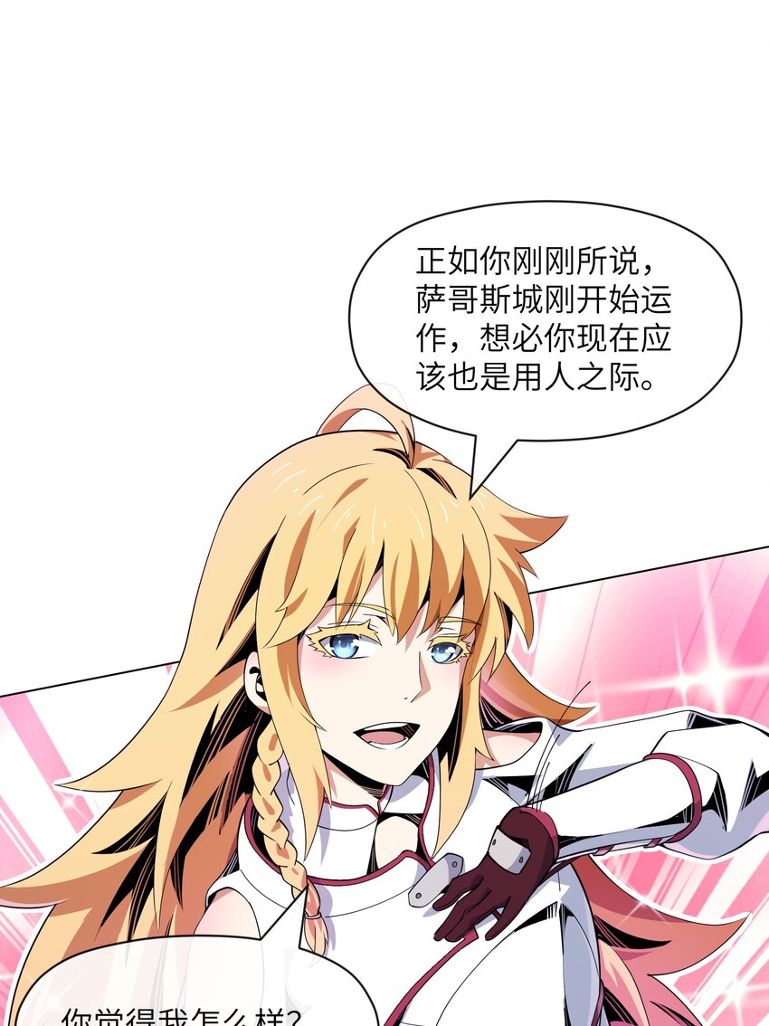 《虽然获得了超稀有职业，却要被全服追杀？！》14 旗开得胜 第42页