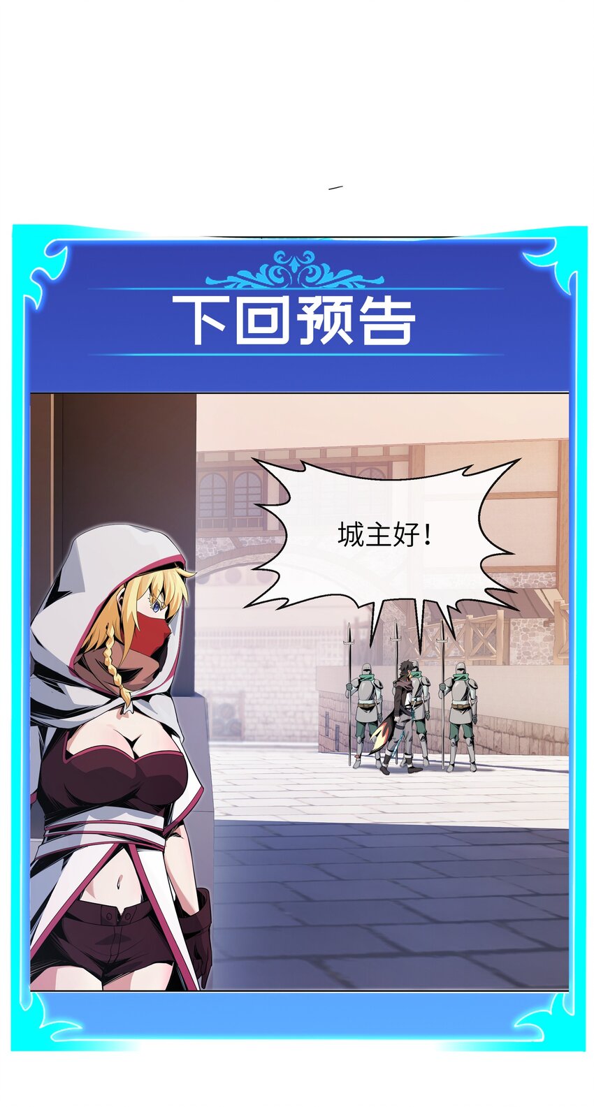《虽然获得了超稀有职业，却要被全服追杀？！》14 旗开得胜 第44页