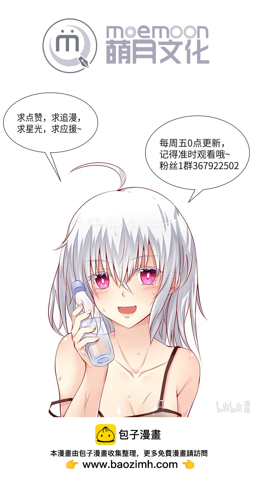 《虽然获得了超稀有职业，却要被全服追杀？！》14 旗开得胜 第45页