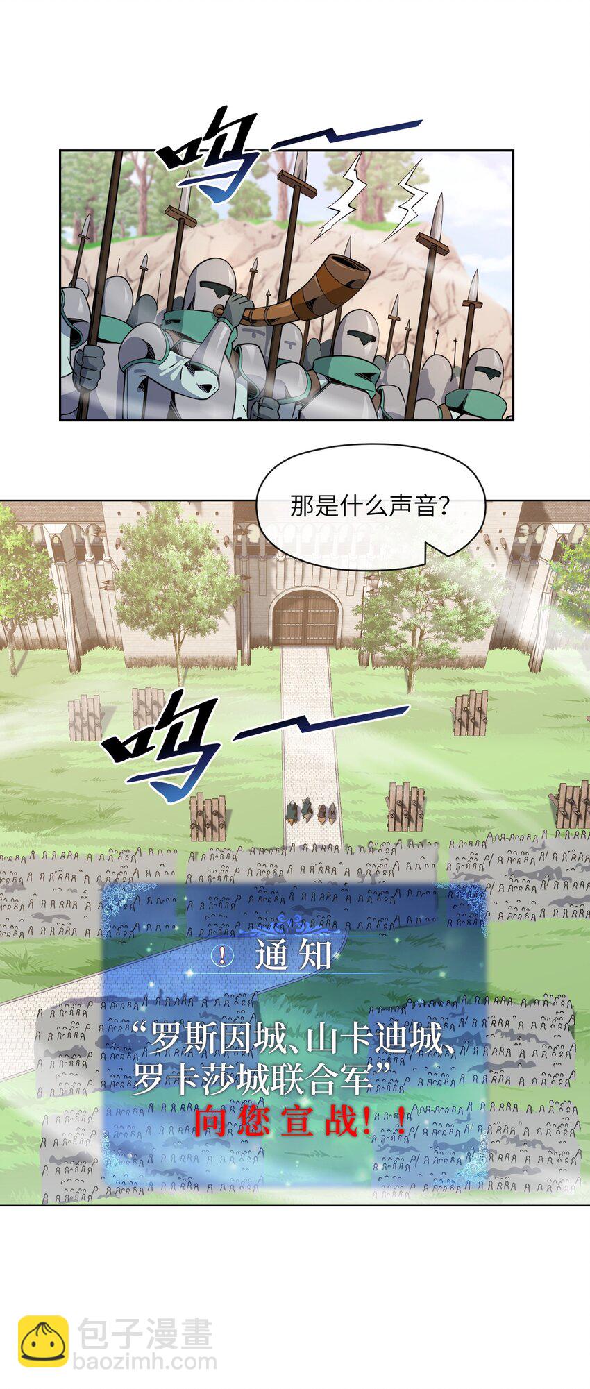 《虽然获得了超稀有职业，却要被全服追杀？！》14 旗开得胜 第5页