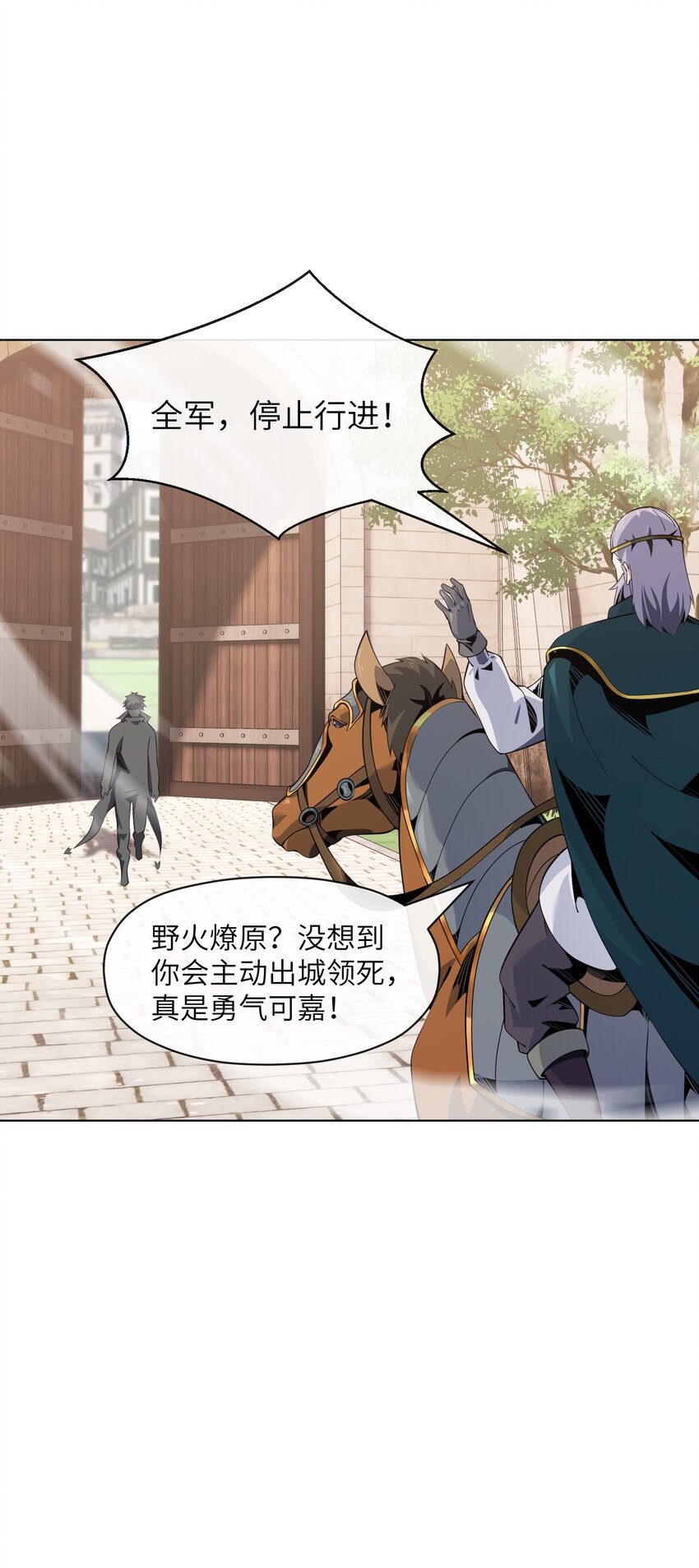 《虽然获得了超稀有职业，却要被全服追杀？！》14 旗开得胜 第7页