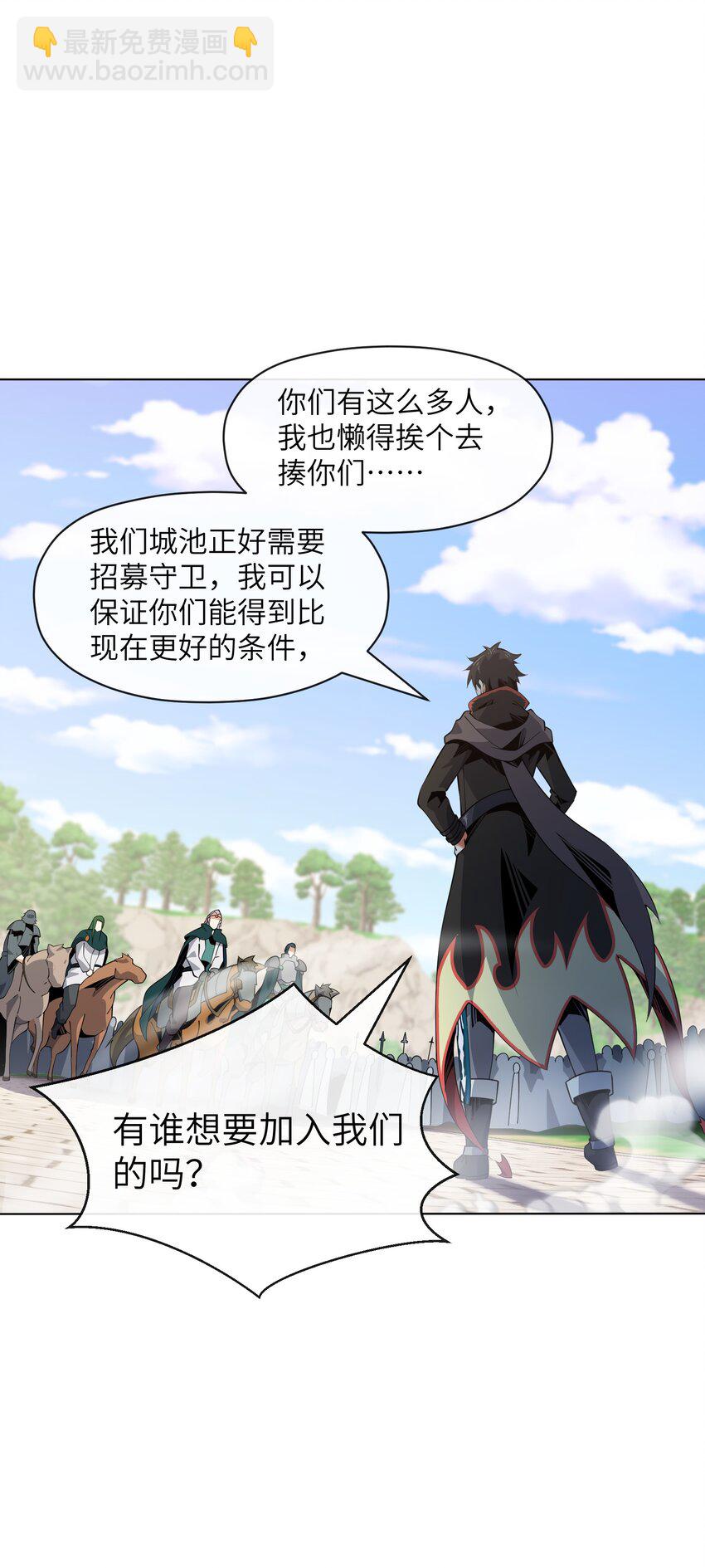 《虽然获得了超稀有职业，却要被全服追杀？！》14 旗开得胜 第9页