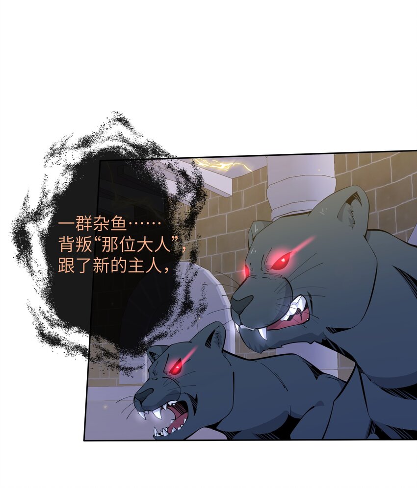 《虽然获得了超稀有职业，却要被全服追杀？！》18 雷霆领主 第12页