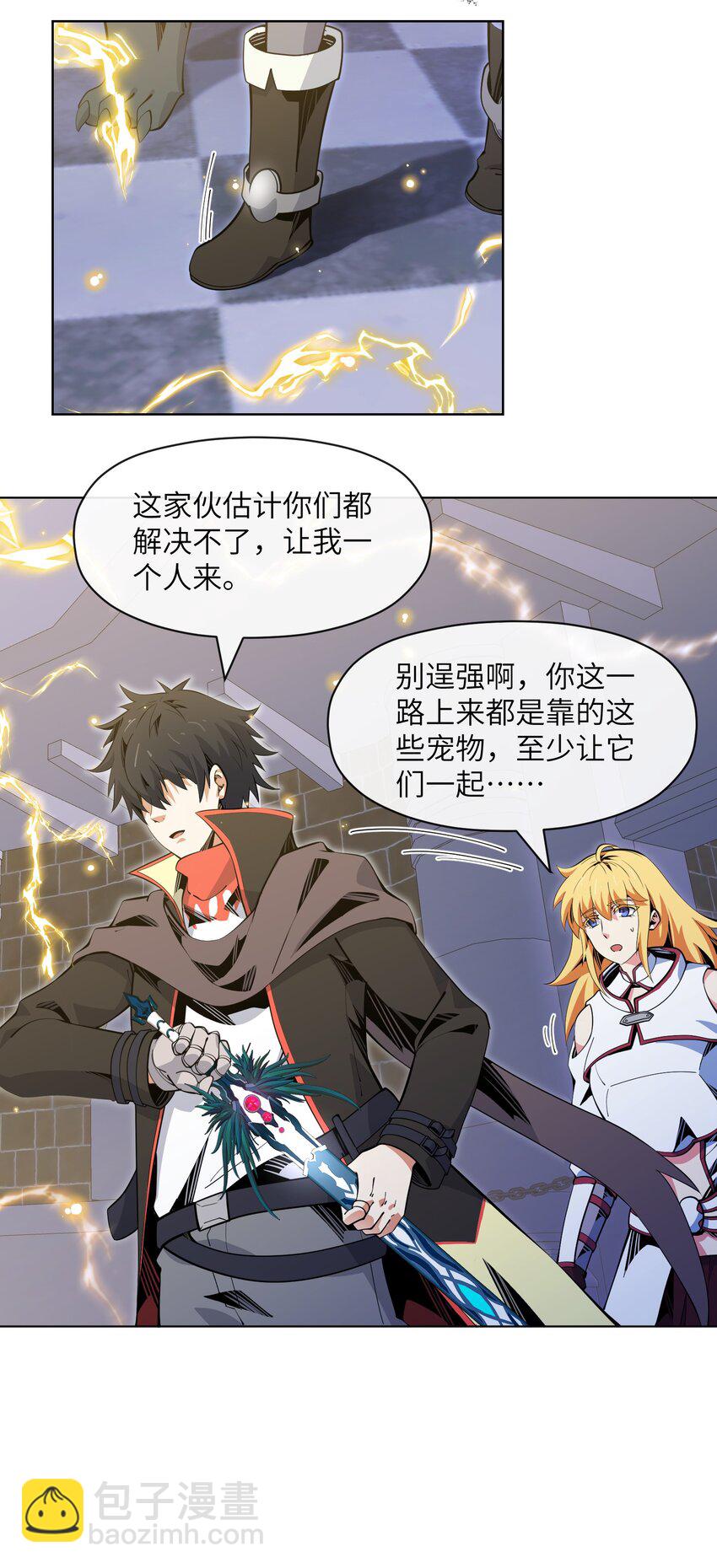 《虽然获得了超稀有职业，却要被全服追杀？！》18 雷霆领主 第14页