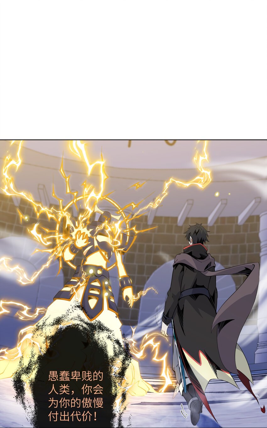 《虽然获得了超稀有职业，却要被全服追杀？！》18 雷霆领主 第18页