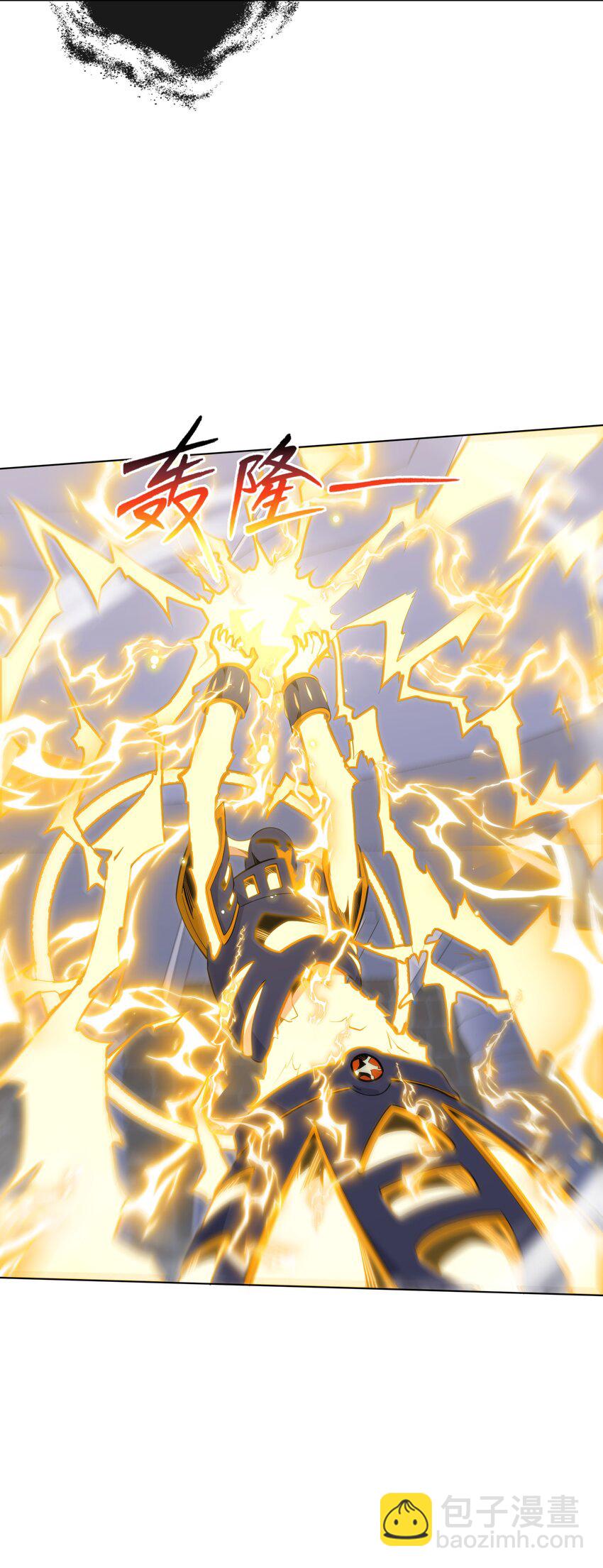 《虽然获得了超稀有职业，却要被全服追杀？！》18 雷霆领主 第19页