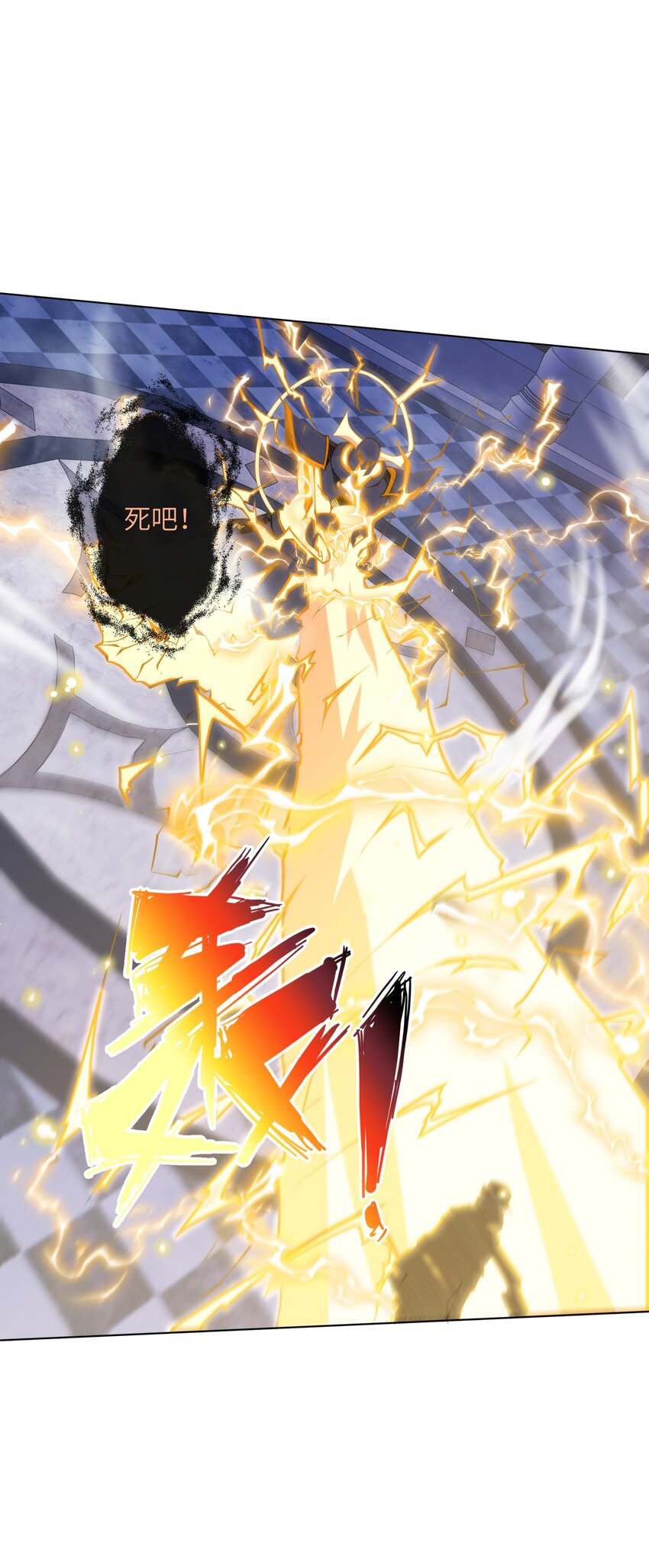 《虽然获得了超稀有职业，却要被全服追杀？！》18 雷霆领主 第20页