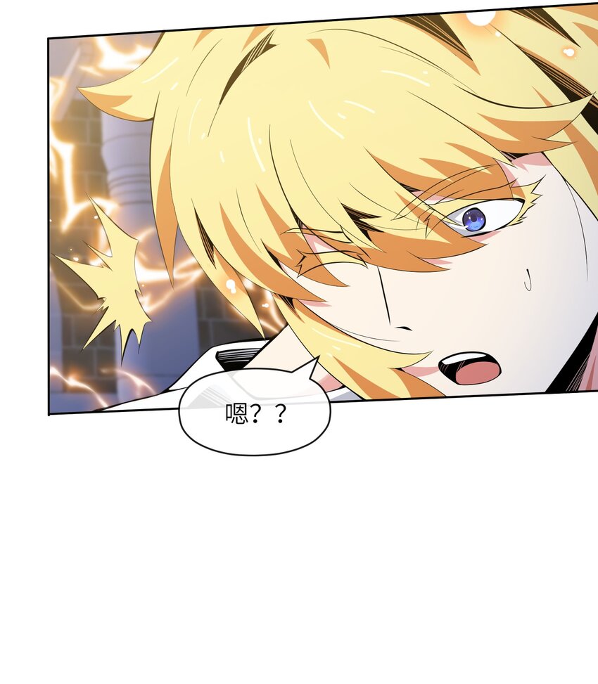 《虽然获得了超稀有职业，却要被全服追杀？！》18 雷霆领主 第26页
