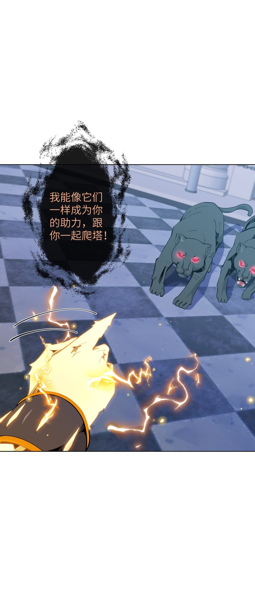 《虽然获得了超稀有职业，却要被全服追杀？！》18 雷霆领主 第33页