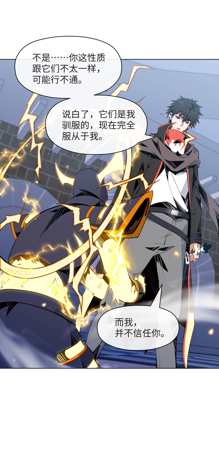 《虽然获得了超稀有职业，却要被全服追杀？！》18 雷霆领主 第34页