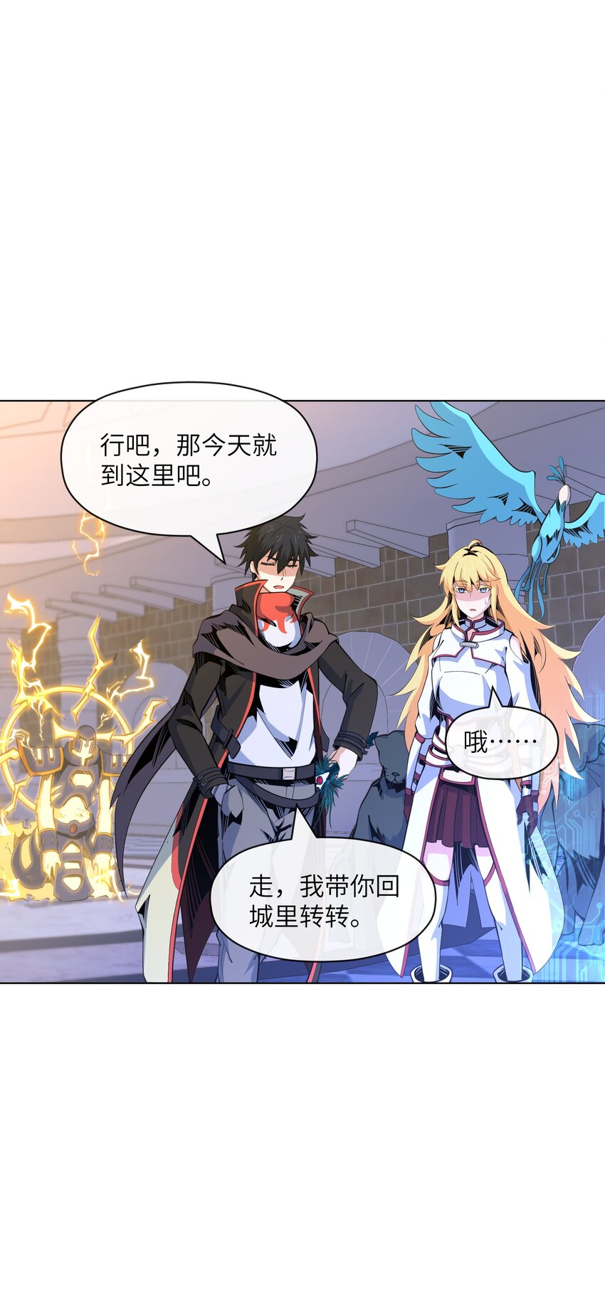 《虽然获得了超稀有职业，却要被全服追杀？！》18 雷霆领主 第39页