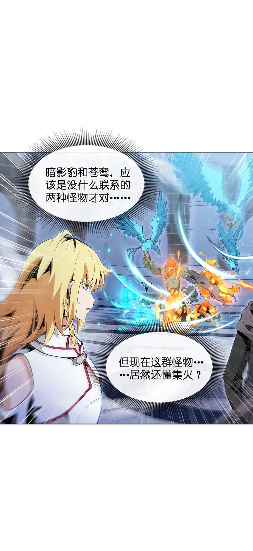 《虽然获得了超稀有职业，却要被全服追杀？！》18 雷霆领主 第3页