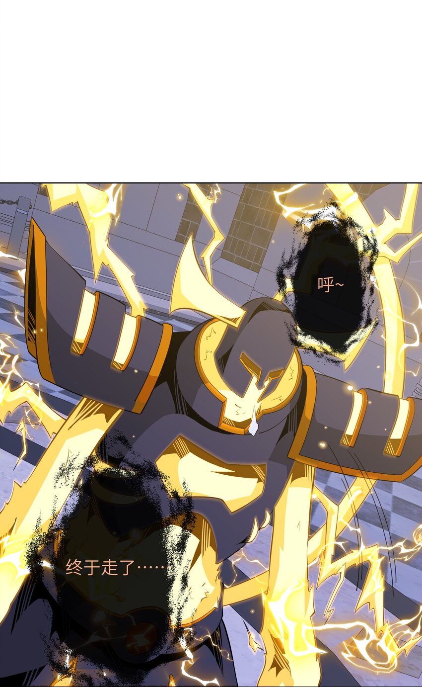 《虽然获得了超稀有职业，却要被全服追杀？！》18 雷霆领主 第41页