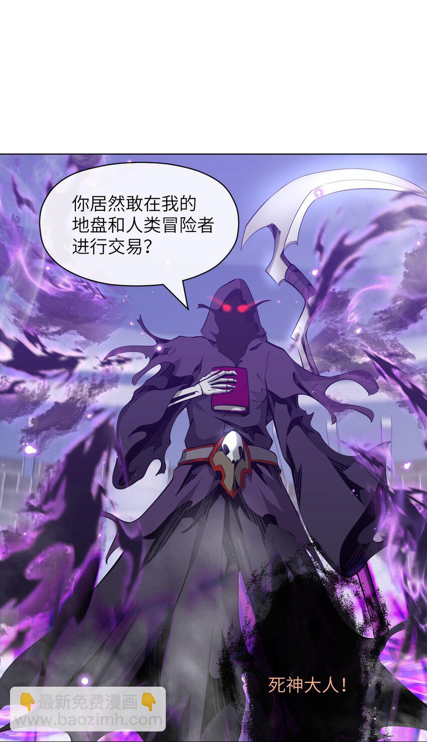 《虽然获得了超稀有职业，却要被全服追杀？！》18 雷霆领主 第45页