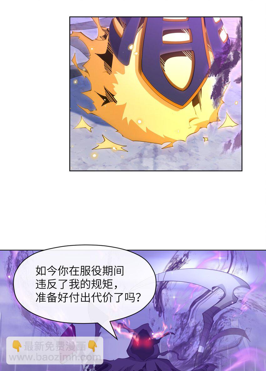 《虽然获得了超稀有职业，却要被全服追杀？！》18 雷霆领主 第48页