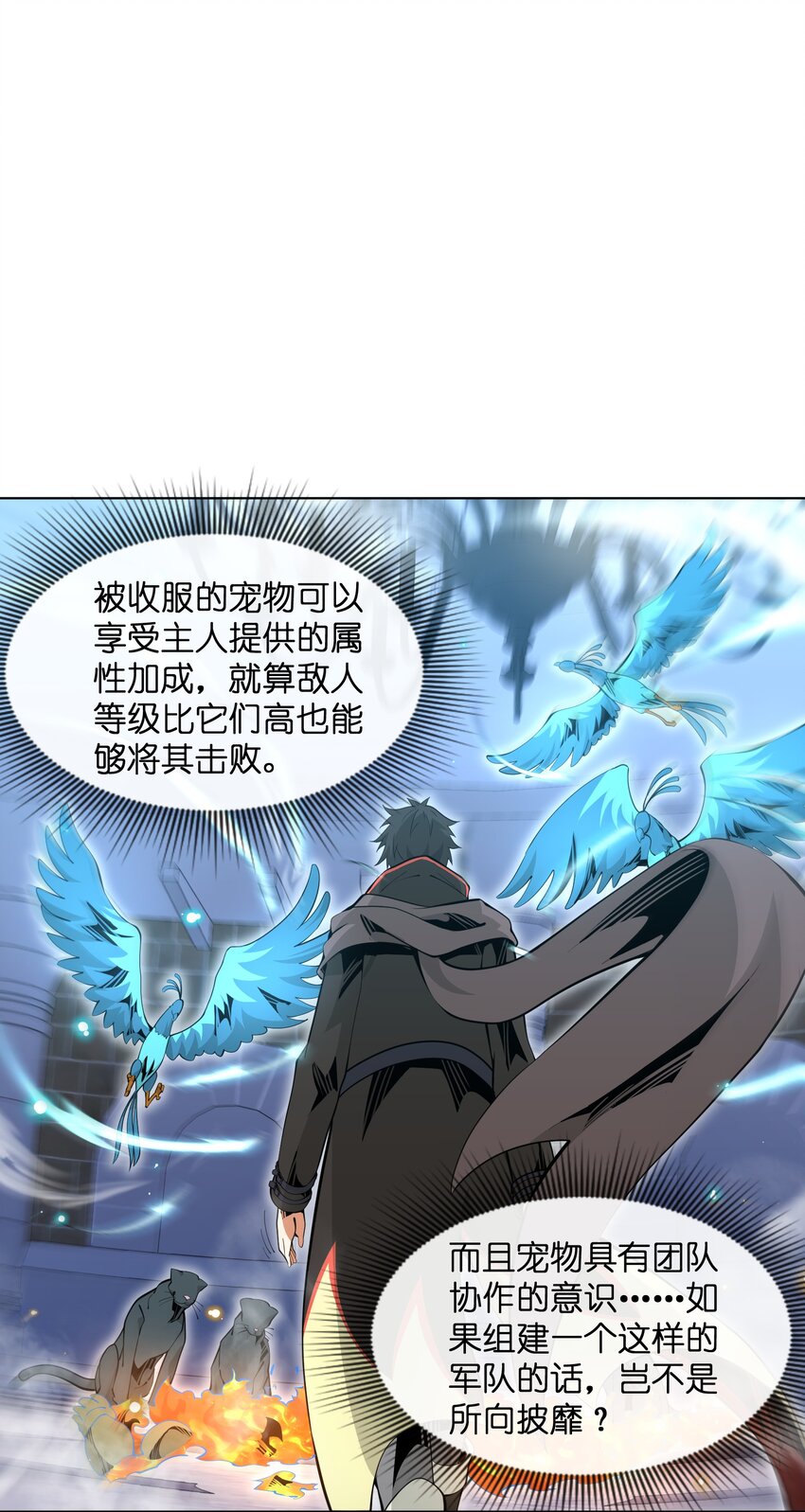 《虽然获得了超稀有职业，却要被全服追杀？！》18 雷霆领主 第5页