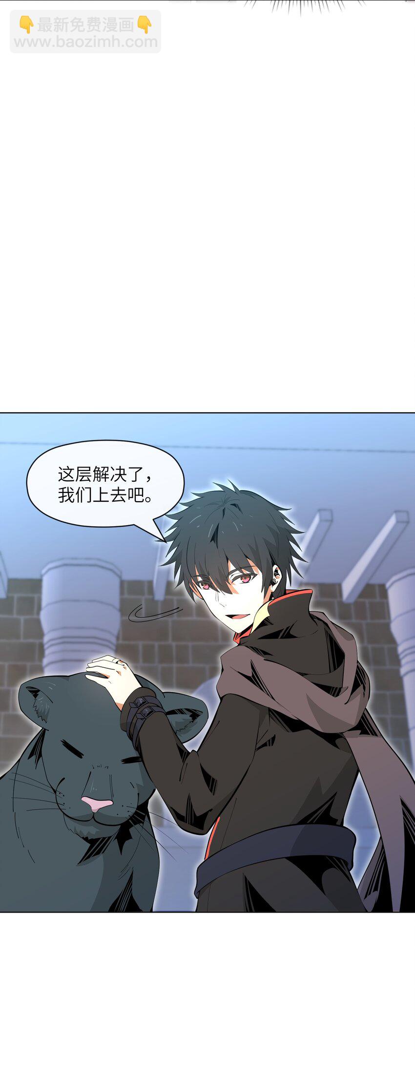 《虽然获得了超稀有职业，却要被全服追杀？！》18 雷霆领主 第6页