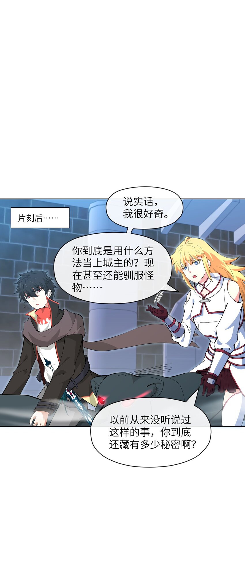 《虽然获得了超稀有职业，却要被全服追杀？！》18 雷霆领主 第7页